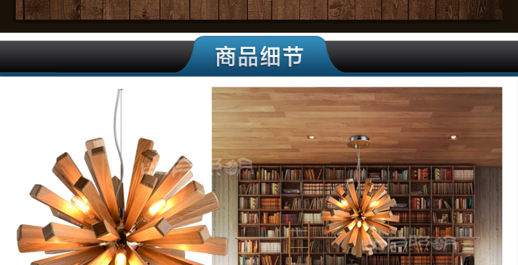 比月照明 烟花灯水曲柳灯具餐厅客厅书房卧室实木装饰吊灯3597 小号