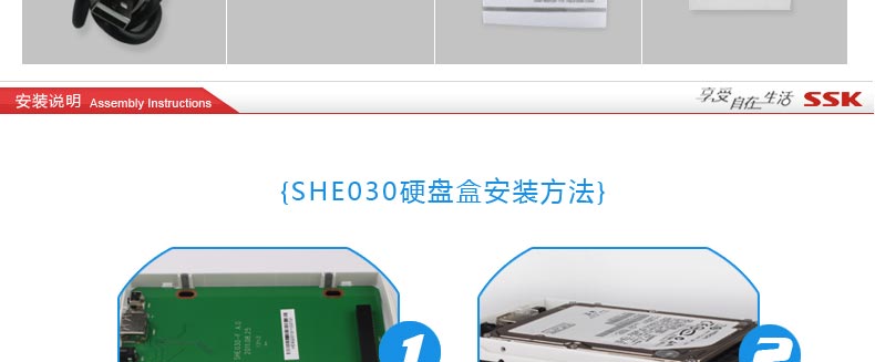 SSK飚王 SHE030黑鹰IDE并口移动硬盘盒 USB2.0 支持2.5寸笔记本硬盘