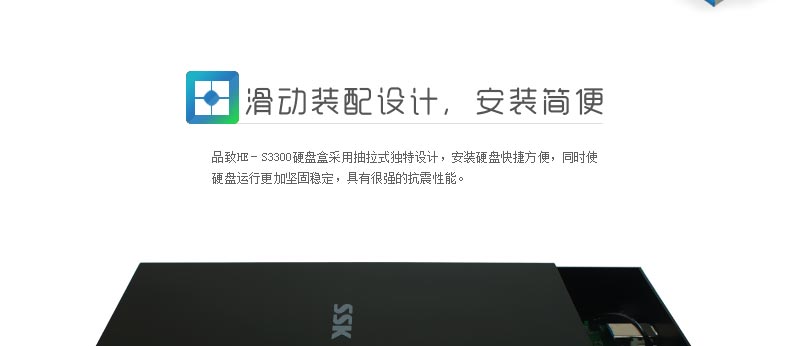 SSK飚王 HE-S3300品致移动硬盘盒3.5寸 USB3.0 SATA串口台式电脑硬盘