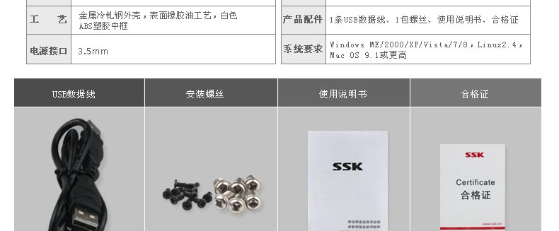 SSK飚王 SHE030黑鹰IDE并口移动硬盘盒 USB2.0 支持2.5寸笔记本硬盘