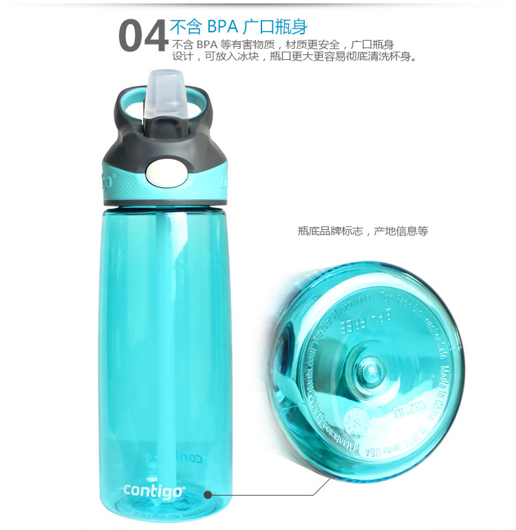 美国 contigo 单层运动水杯 户外运动吸管塑料水杯 保温杯560ml 蓝色HBC-ADN034
