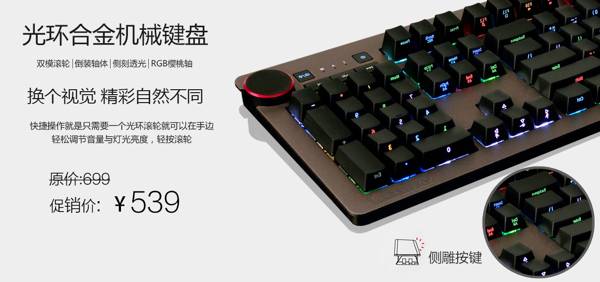 黑爵外设开学季优惠促销-首页-页面预览