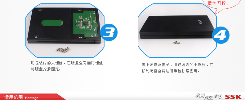 SSK飚王 HE-G300 天火移动硬盘盒 USB3.0 2.5寸 支持sata串口硬盘