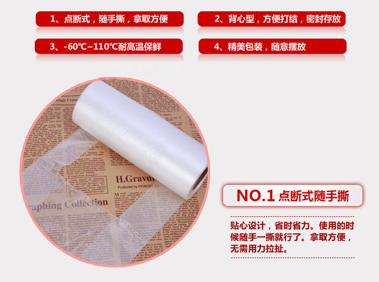 枫康 卷装背心型保鲜袋 35cm*42cm*100个 804