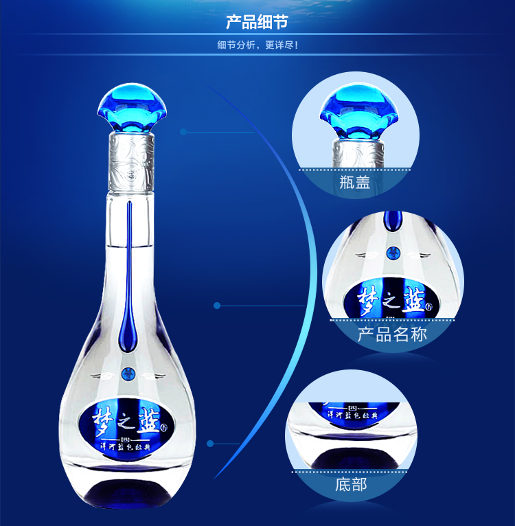 洋河藍色經典夢之藍m3 52度 500ml (新老包裝隨機發貨)