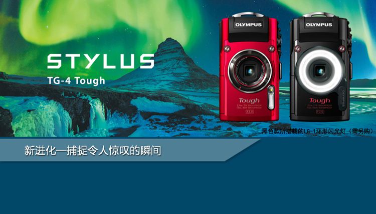 
                                        奥林巴斯（OLYMPUS）TG-4 超级运动相机  五重安全防护 显微、水下、延时等多种模式 WIFI分享 F2.0光圈 红色                
