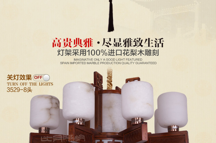 比月照明 中式西班牙透光云石客厅餐厅灯天然黄花梨木吸顶灯3529 六头