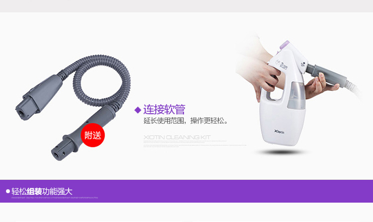 
                                        小田（Xiotin）7688M分体式蒸汽拖把 家用多功能清洁 吸尘器好搭档                