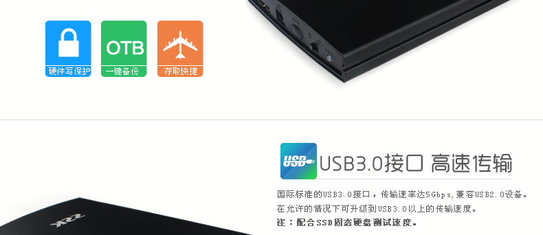 SSK飚王 HE-G303天启移动硬盘盒USB3.0 2.5寸 sata串口 9.5mm