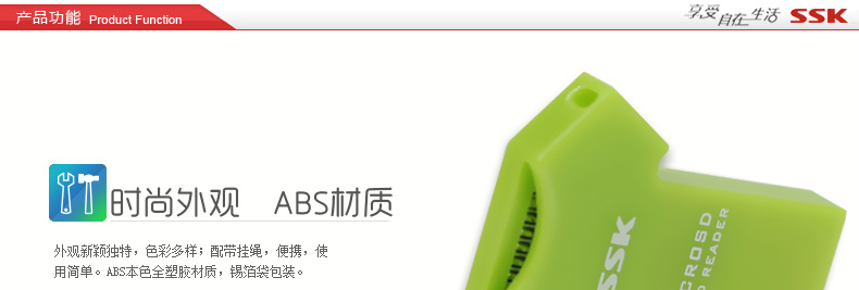 SSK飚王 SCRS052 T恤单口读卡器 TF手机卡读卡器 迷你小巧当挂坠  玫红色