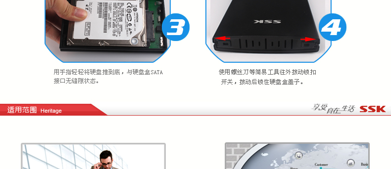 SSK飚王 HE-G303天启移动硬盘盒USB3.0 2.5寸 sata串口 9.5mm