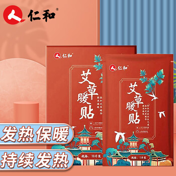 00仁和 前列腺贴 磁热疗贴慢性前列腺炎辅助治疗 男性用品1贴/袋*2袋*
