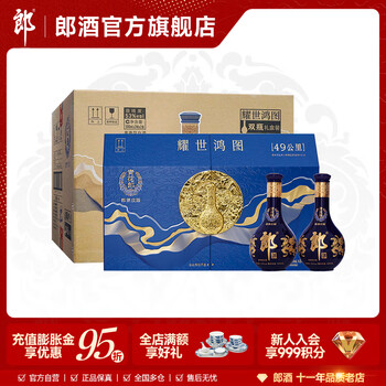 郎酒官方旗舰店- 京东青花郎系列