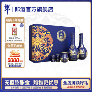 【新品未開封】　2021年製造　白酒　中国　青花郎酒  500ml  53% 郎酒【2020年产】青花郎九九重阳纪念酒53度酱香型白酒500mL*2瓶评价