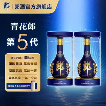 郎酒官方旗舰店- 京东青花郎系列