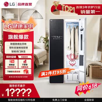 LGStyler蒸汽衣物护理机 智能热泵变频烘干 衣物塑型熨烫蒸汽除菌原装进口 S3BF 亚麻黑 【3衣+1裤】