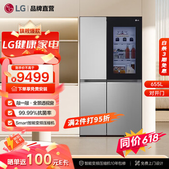 LG655L对开门冰箱 透视窗 多维风幕 双风系 风冷无霜变频大容量冰箱S653MPY33D 银色