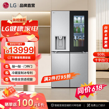LG敲一敲 508L十字四门制冰冰箱纯平嵌入全景透视窗门中门全自动制冰冰箱 风冷无霜F544MMB95D 银色