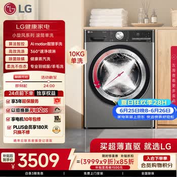 LG小旋风 10KG滚筒洗衣机全自动 家用大容量 360°速净喷淋 蒸汽除菌螨 FCW10Y4PA