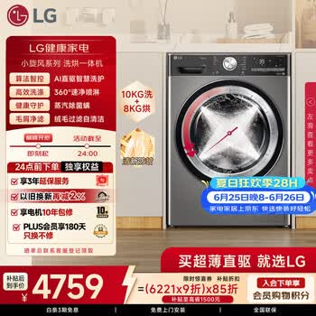 LG小旋风 12KG全自动滚筒洗衣机带烘干一体 家用大容量  360°速净喷淋 FCW12D4PA