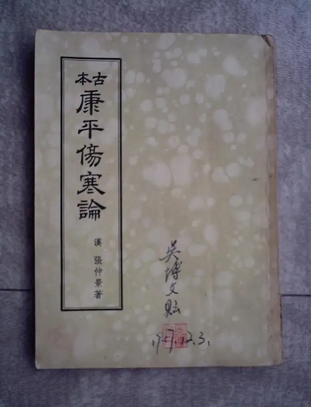 用四逆散来治疗急性乳腺炎 是在大材小用吗 营养 保健 中医 养生