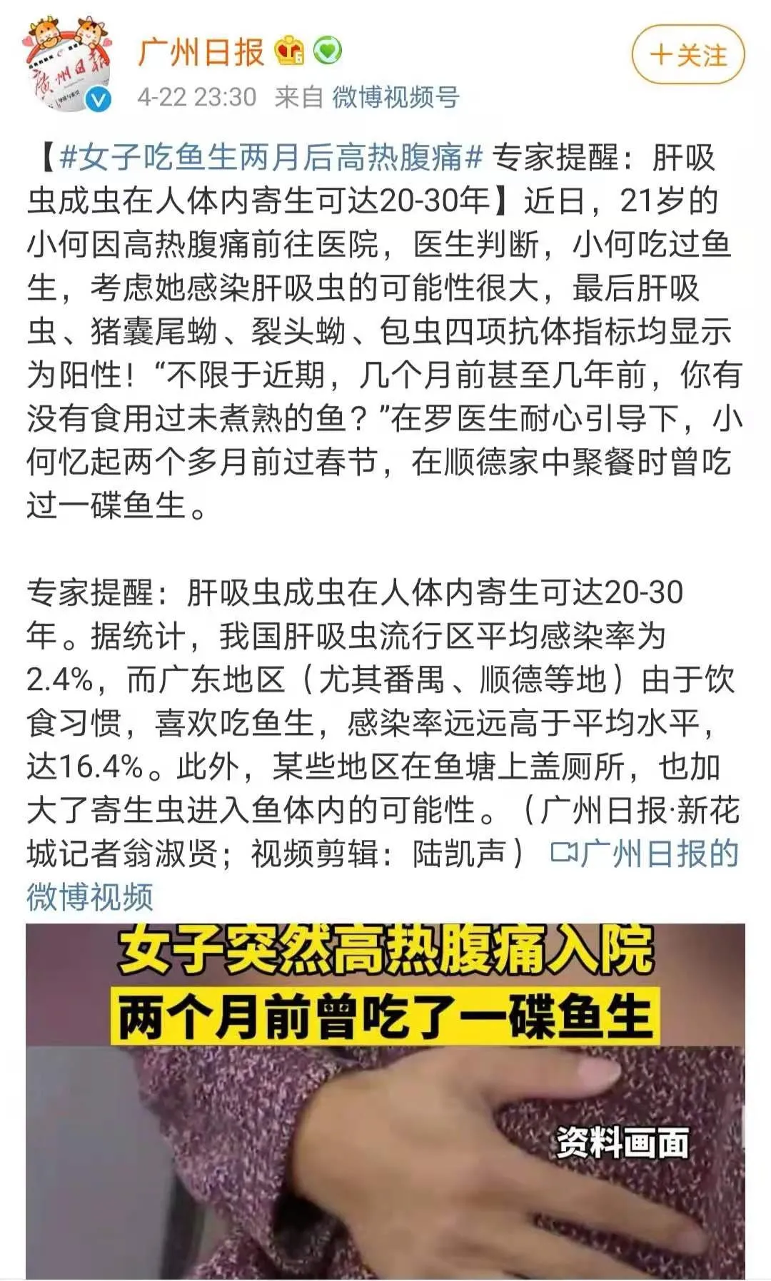 寄生虫 细菌 夏季烧烤桌的 名吃 难道真的很脏 饮食 夏季 预防 营养 养生