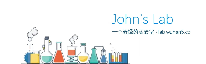 John's Lab —— 一个奇怪的实验室