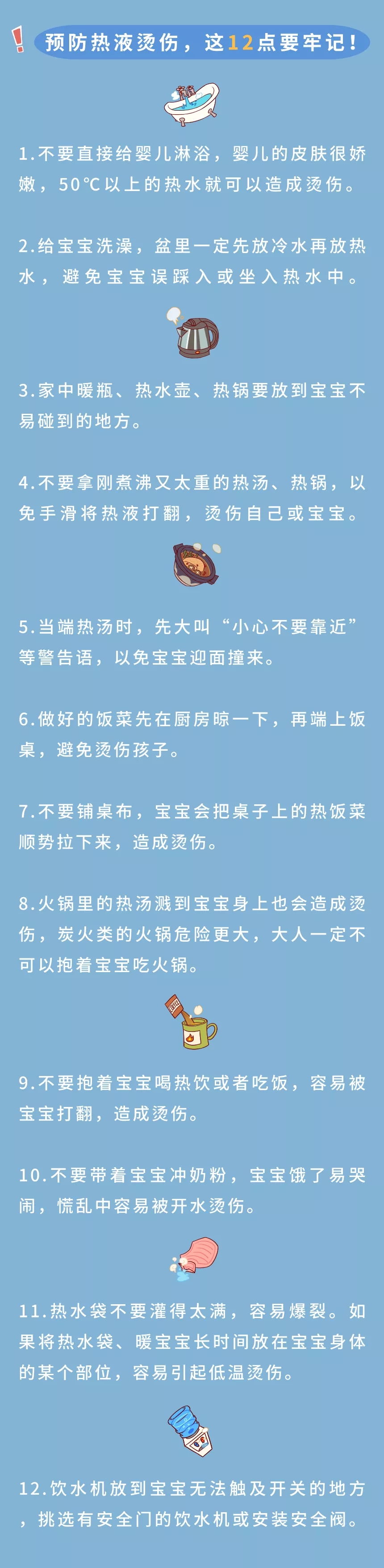 暑期居家烫伤高发 父母应该怎么做 日常护理 烧伤