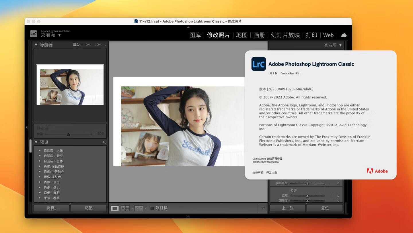 Lightroom Classic 2023 for mac v12.5 中文激活版 Intel/M通用 (lr 2023)
