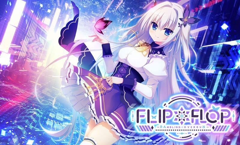 【双端/汉化】FLIP＊FLOP ～RAMBLING OVERRUN～