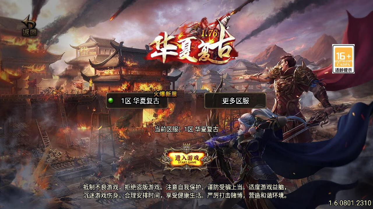 【传奇手游之1.76华夏复古修复版白猪免授权版】三职业复古特色战神引擎传奇手游-Win服务端源码视频架设教程-复古耐玩-情怀版本-复刻端游新版GM多功能网页授权物品后台-GM直冲网页后台-安卓苹果IOS双端版本！-狗凯之家源码网-网站游戏源码-黑科技工具分享！