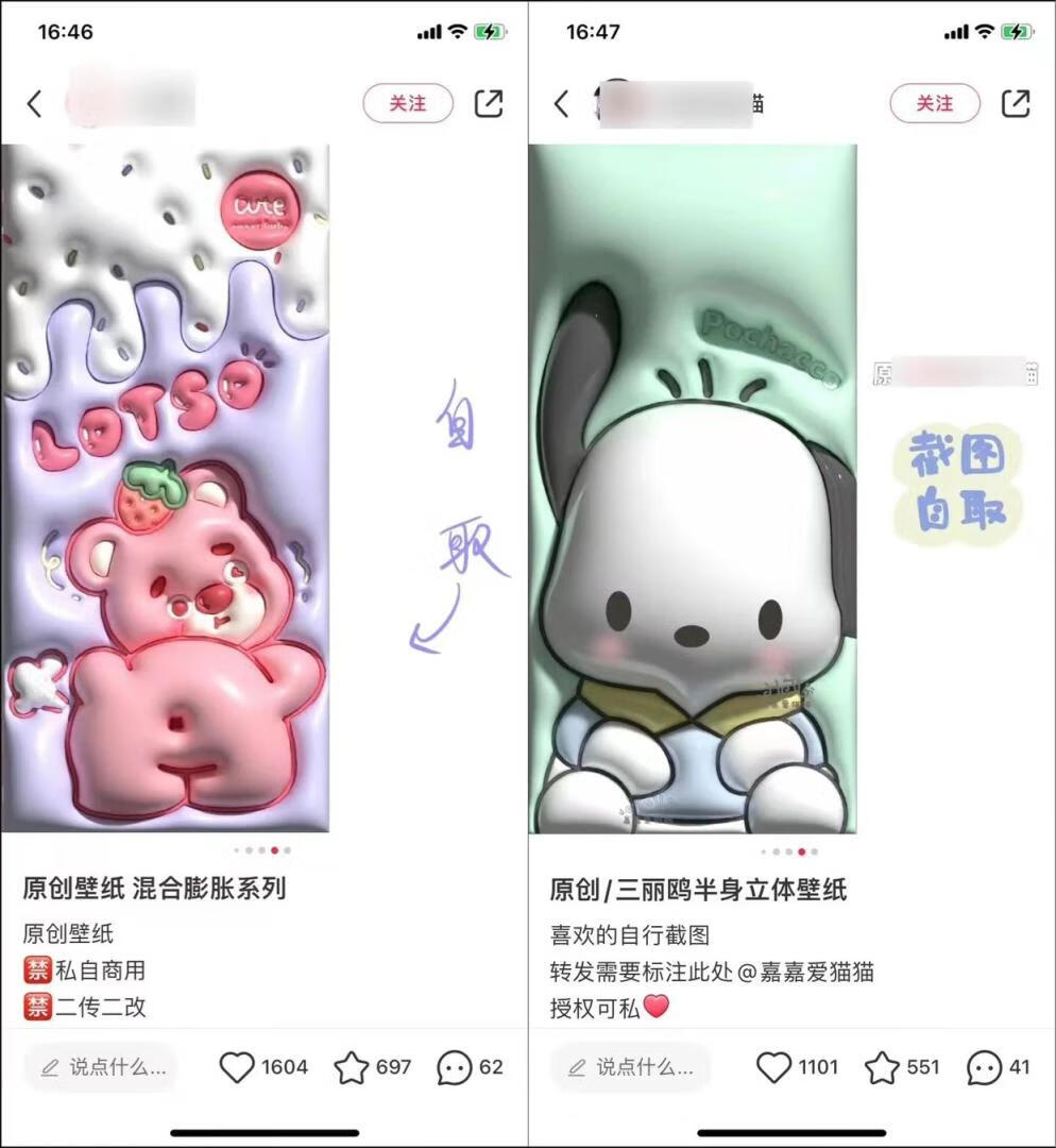 图片[2]-小红书膨胀壁纸项目，外面收费598，手把手教会你制作。 - 87副业网-87副业网