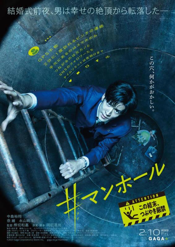 窨井盖海报