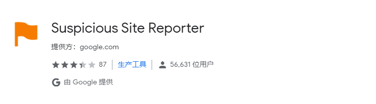 img/chrome-ext-url-reporter.png