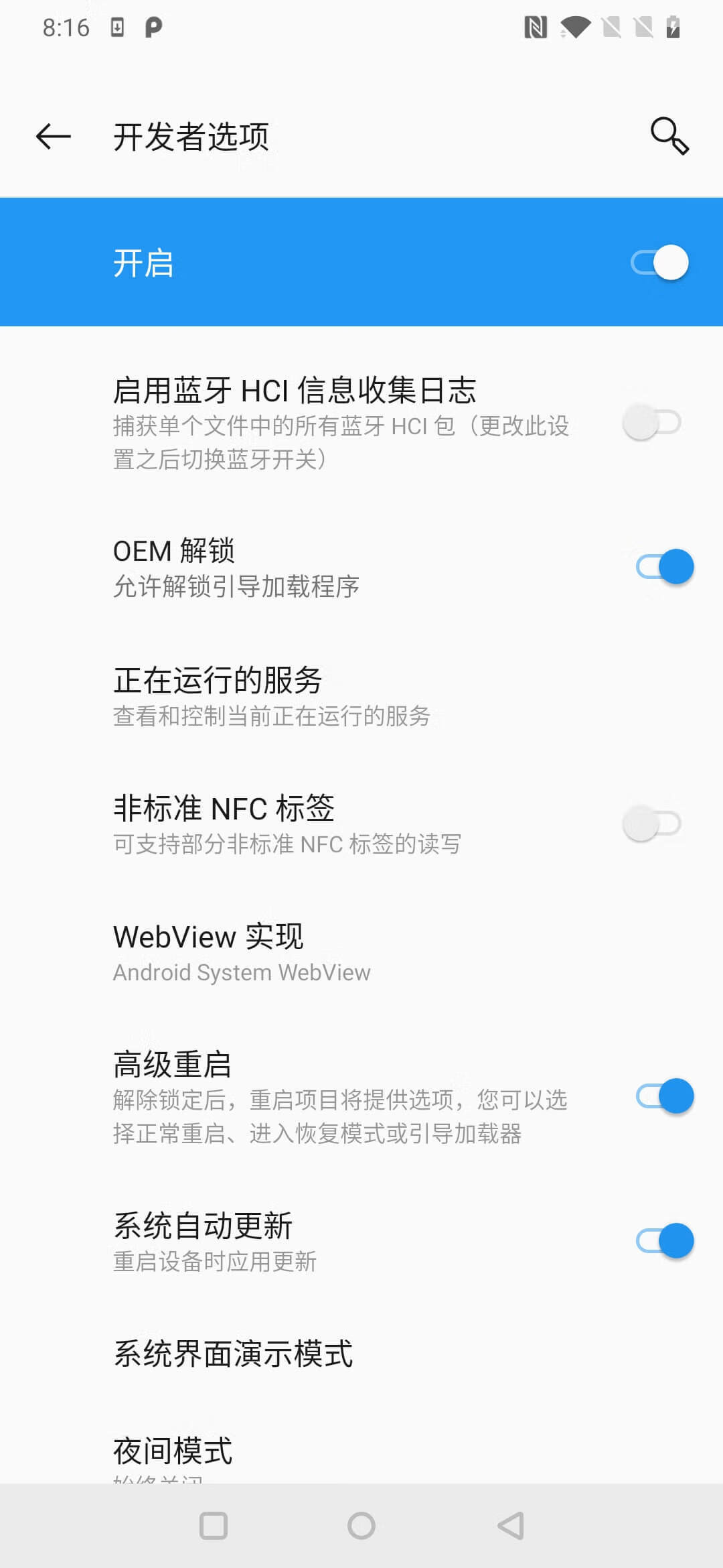 一加OnePlus 7 刷入氧OS、TWRP、Magisk (Root) | Sukka's Blog