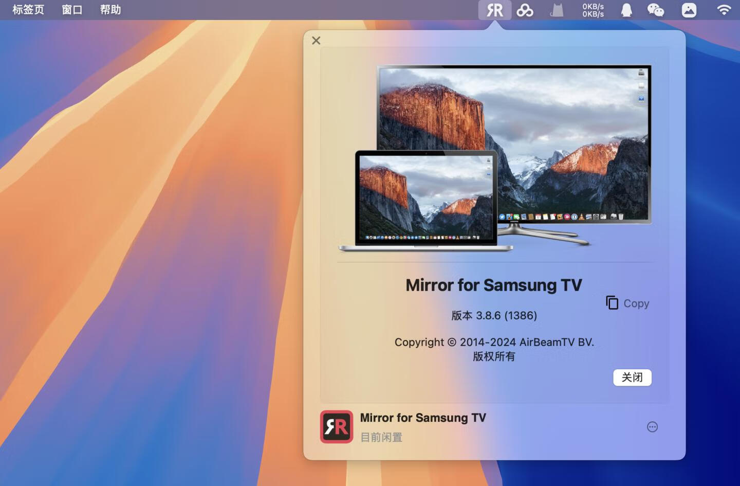 Mirror for Samsung TV for mac v3.8.6激活版 三星智能电视投屏软件