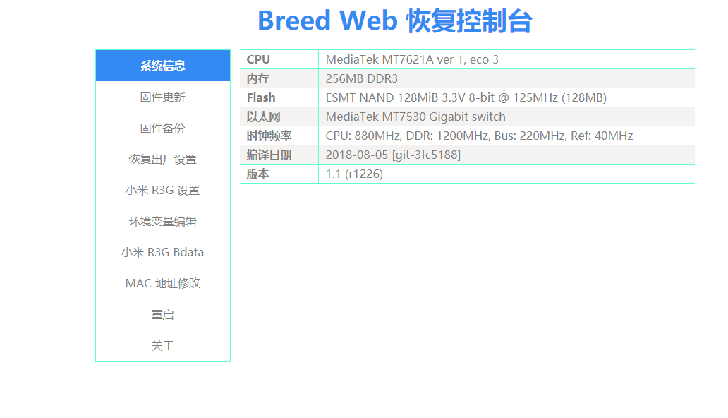 miwifi-breed-ui.png