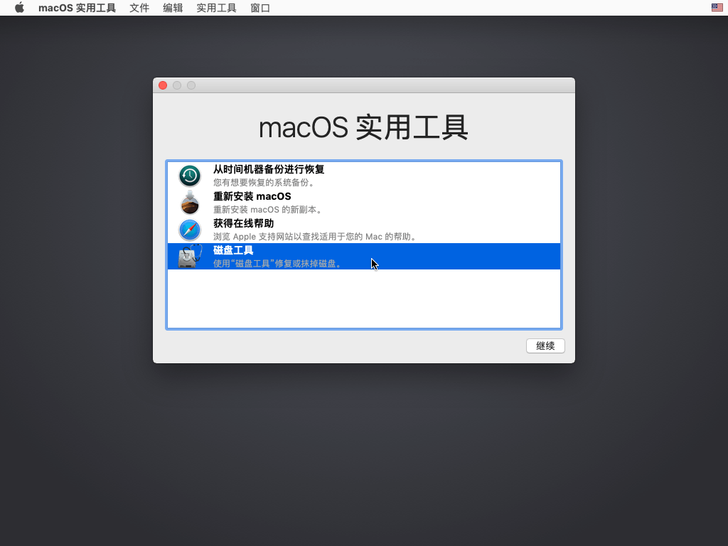 macos-vmware/13.png