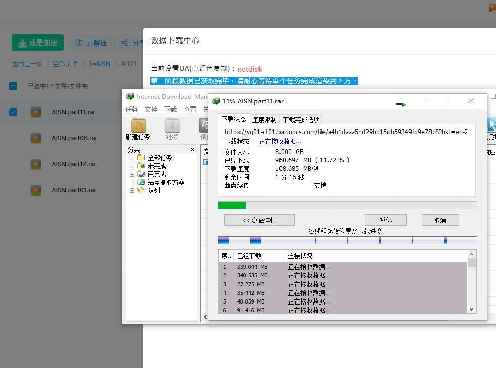 [趣站分享] 百度网盘不限速批量下载神器，实测网速轻松跑满插图3羊毛日报