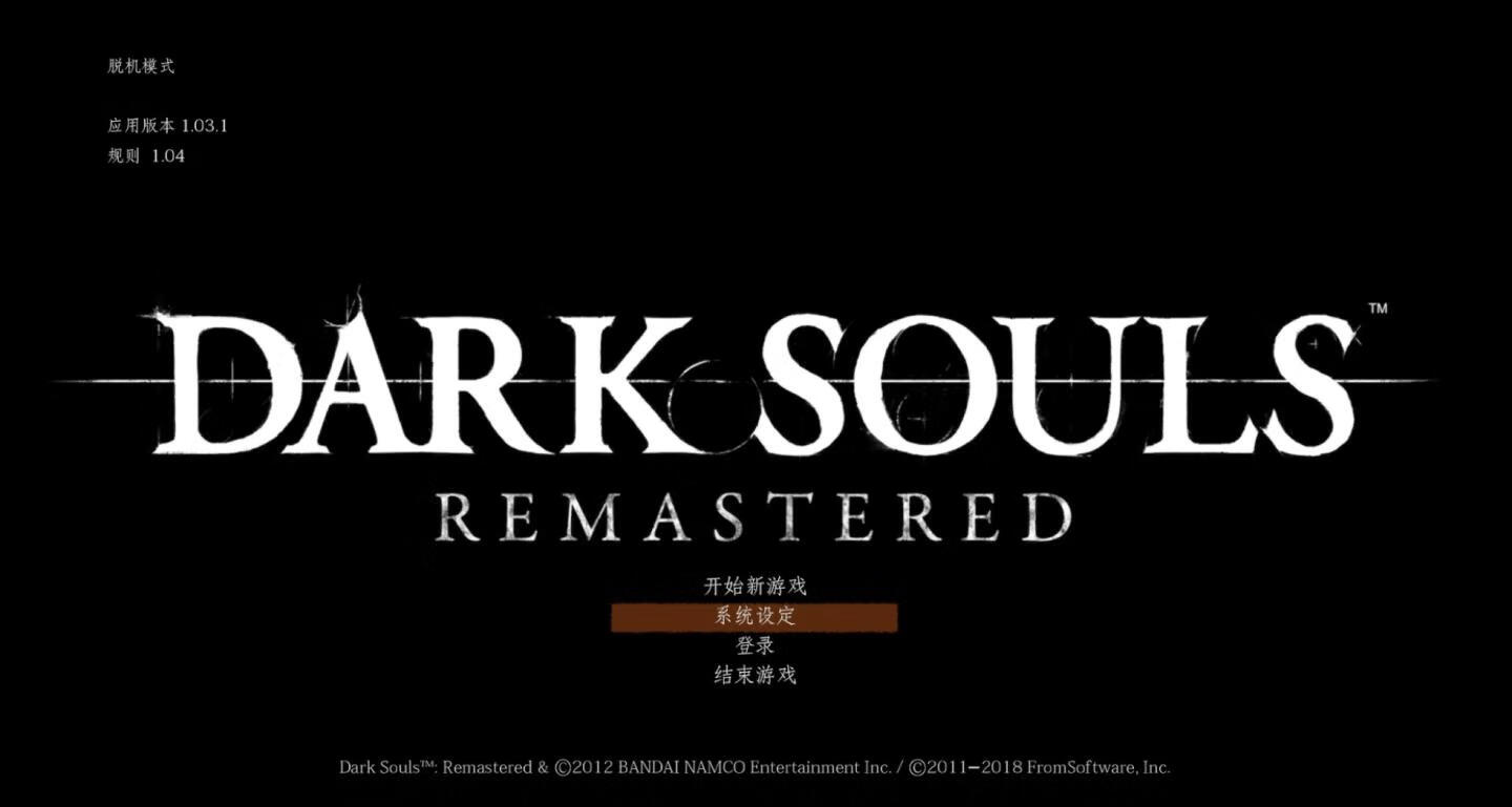 黑暗之魂重制版 Dark Souls Remastered for mac v1.03.1中文版 角色扮演游戏