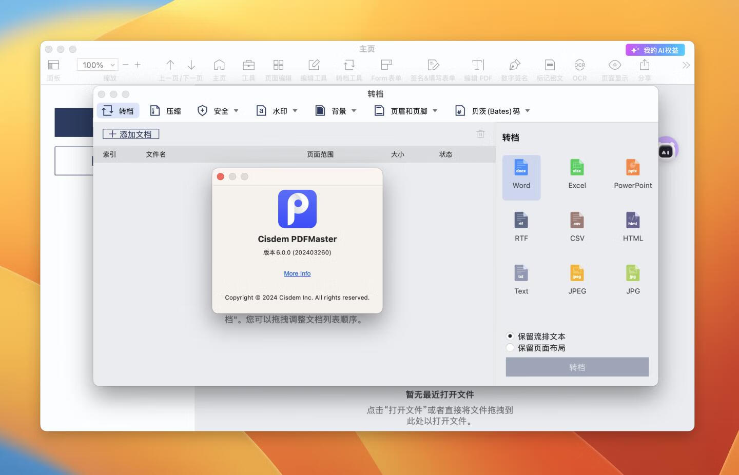 Cisdem PDFMaster for mac v6.0.0激活版 专业PDF编辑转换器