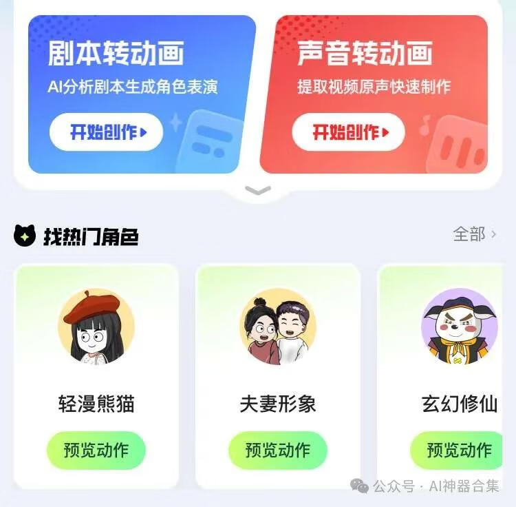 图片[3]-沙雕动画归档 - 87副业网-87副业网