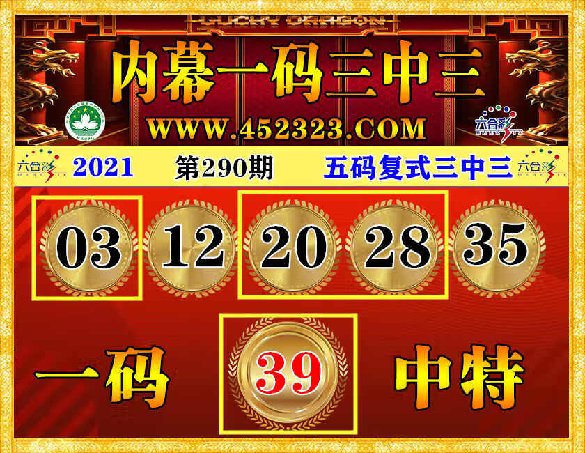 290三中三.jpg
