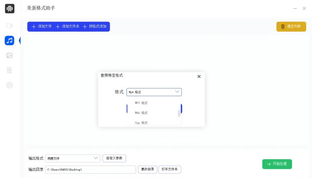 图片[2]-这款万能格式转换器，真的太牛了，永久免费！ - 87副业网-87副业网