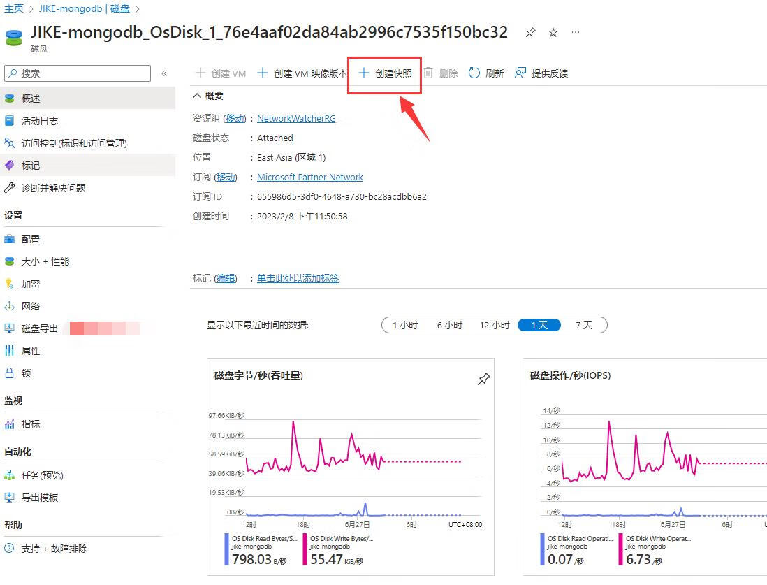 Azure订阅被禁用如何找回服务器数据实操教程