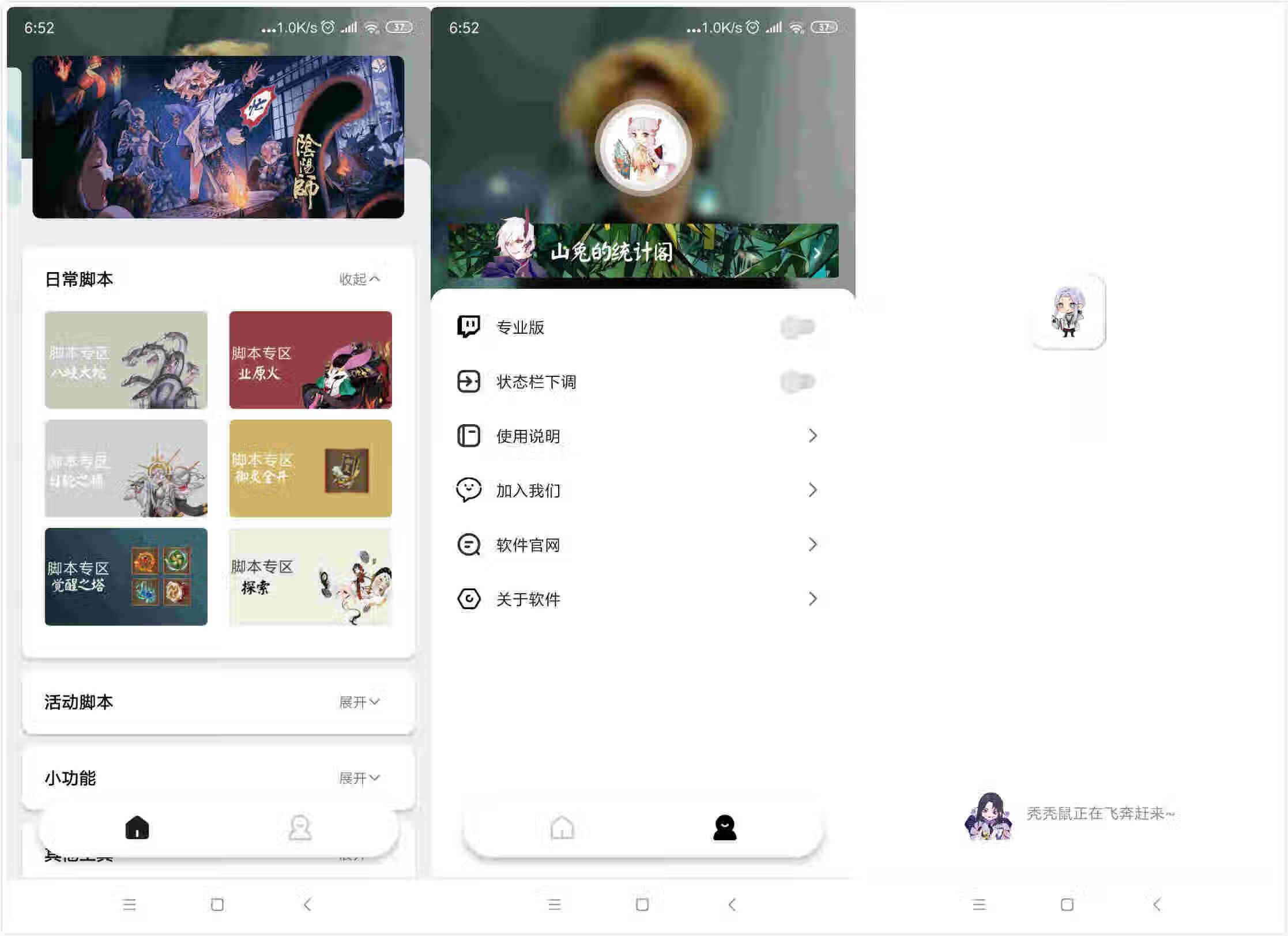 秃秃鼠v3.2.2 新增结界突破功能