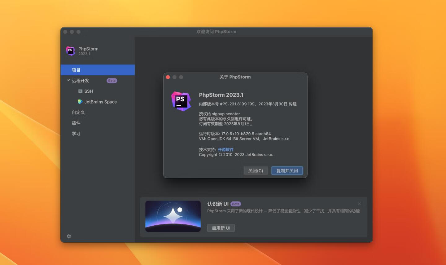 PhpStorm 2023 for Mac v2023.1中文激活版 PHP集成开发 (intel/M1均可)