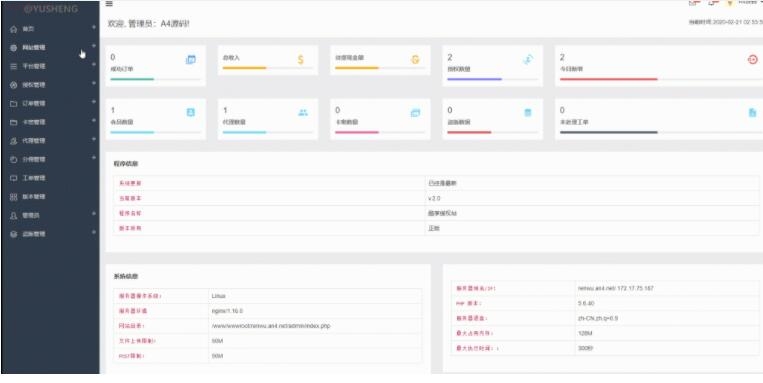 酷享CMS企业级授权系统源码 有工单系统 盗版检测 酷享CMS企业级授权系统源码 有工单系统 盗版检测