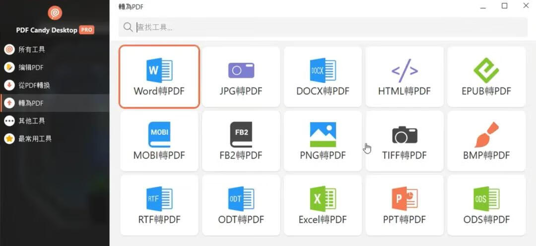 图片[3]-PDF编辑器归档 - 87副业网-87副业网