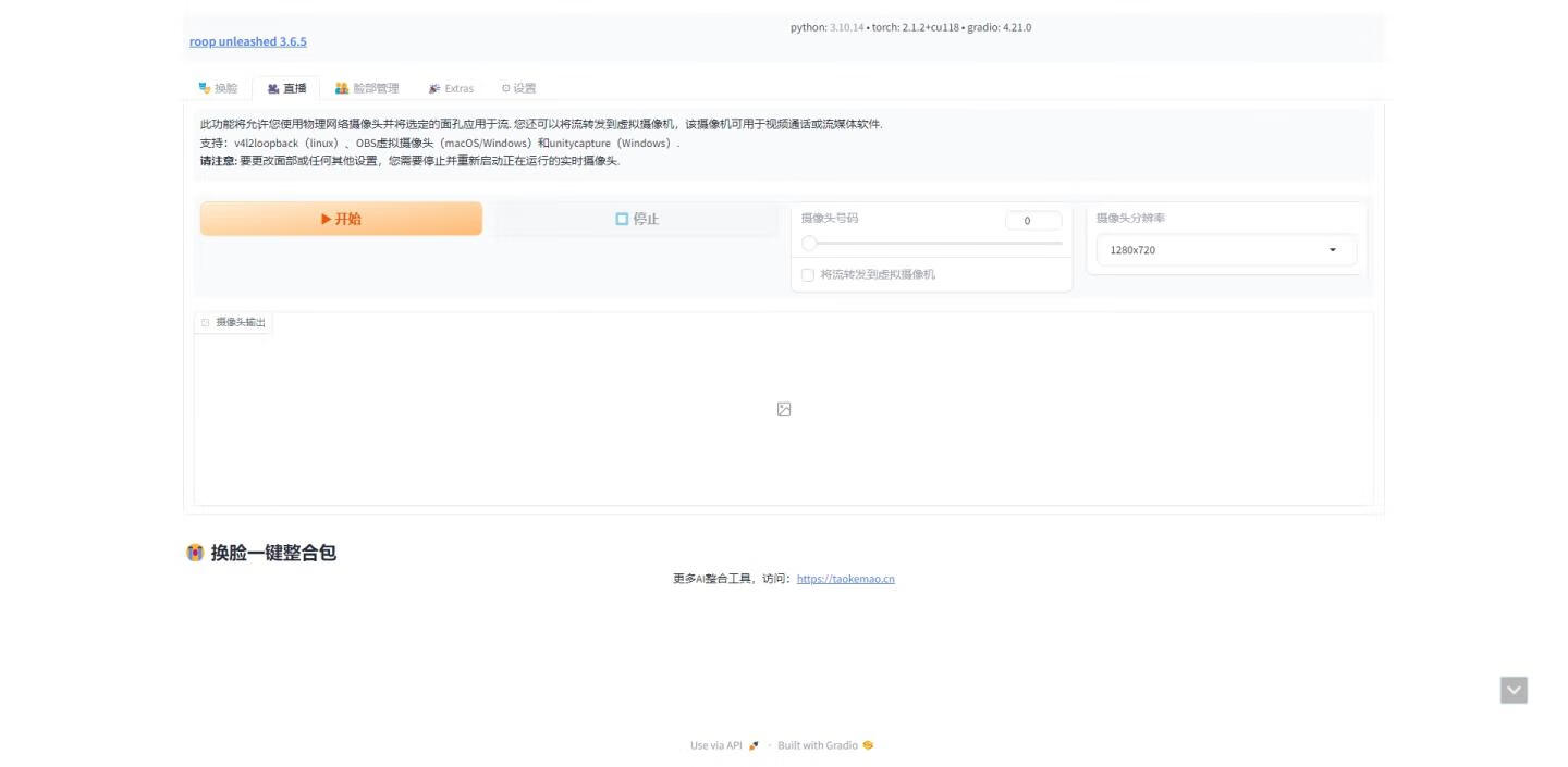 图片[3]-单图换脸换视频直播ROOP-Unleashed3.6最新汉化版独家一键整合包带教程-逃课猫Deepfacelab|AI智能研究站